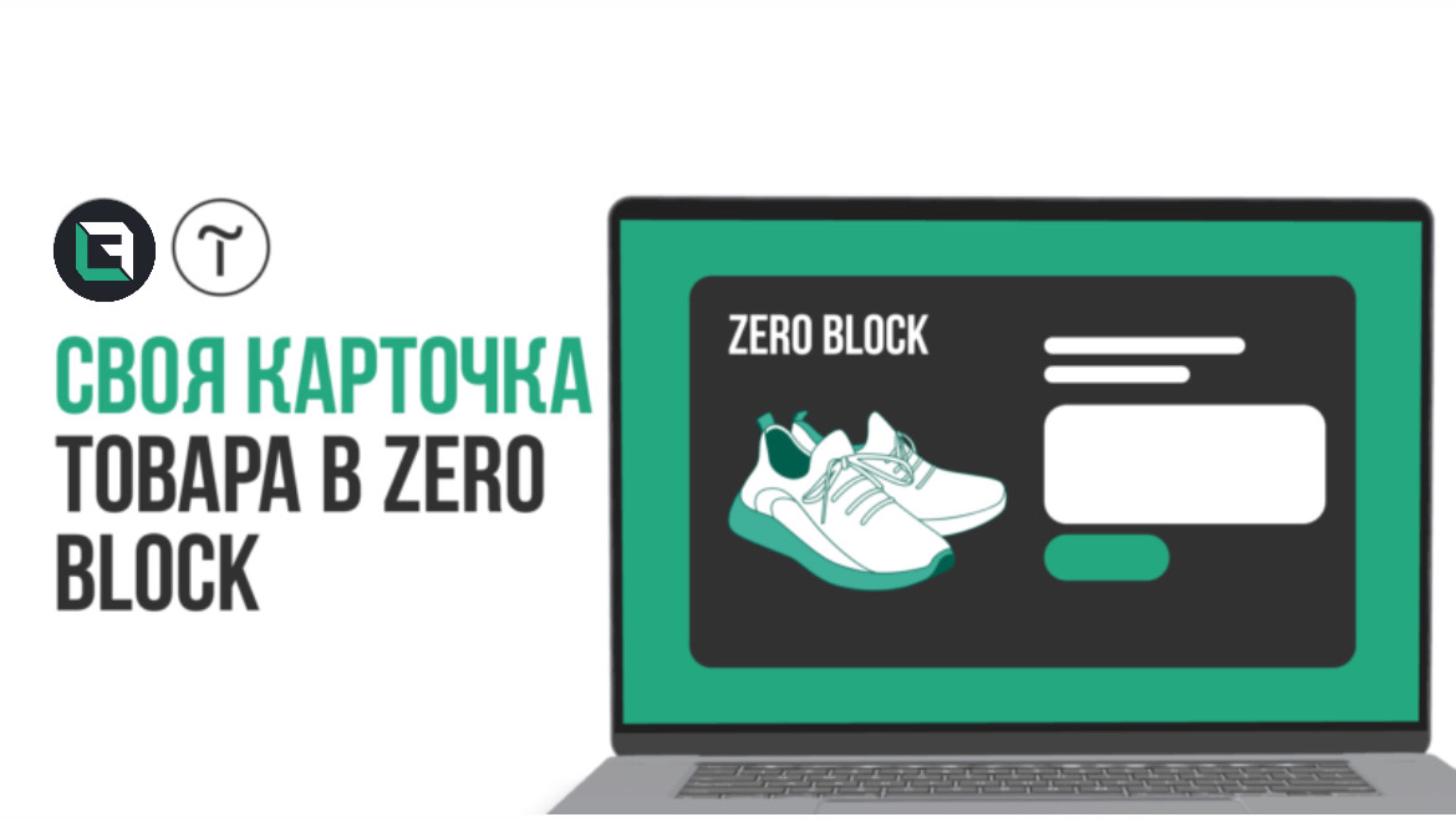 Tilda. Как сделать свою карточку товара zero block + popup