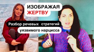 Скрытые сигналы видео Анны Седоковой хайп, манипуляции и создание образа жертвы