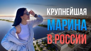 В Казани появится крупнейшая в России яхтенная марина и экстрим-центр на воде