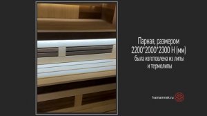 Русская баня под ключ. Барышево декабрь 2020 #hamamnsk #хамамнск