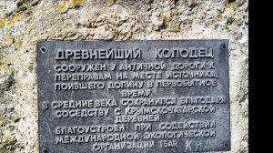 Керчь. Поклонный крест,древний колодец 18.02.25