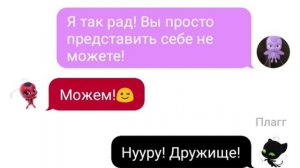 【Переписка Квами: Тикки/Плагг/Вайзз/Нууру/Дуусу/Триккс/Поллен】