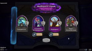 Играем в Hearthstone