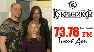 Кукрыниксы: Горшенёвы против МультFильмов и Нотники против слухачей - 17.05.2011