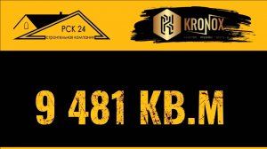 Кронокс отвечает на ваши вопросы! Часть 2. #kronox #кронокс #кроноксотвечает