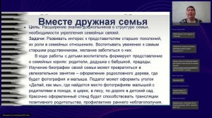 Воспитание человека в контексте ценностных основ государственной политики РФ