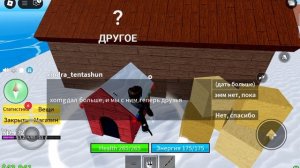 БЛОКС ВРУТС! УРА