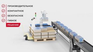 Паллетизация молочной продукции с помощью кобота PROMPOWER