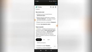 Как добавить карту на Авито? Как привязать карту на Avito?