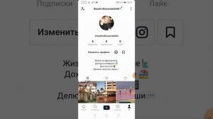 Как привязать инстаграм в Тик Ток