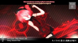 Teto Kasane - First (Mix Cover)