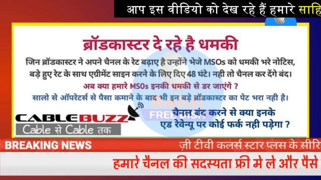 Star Utsav Sony Pal Zee Anmol TV channel will not part in DD Free Dish e auction 🔥 DD Free Dish