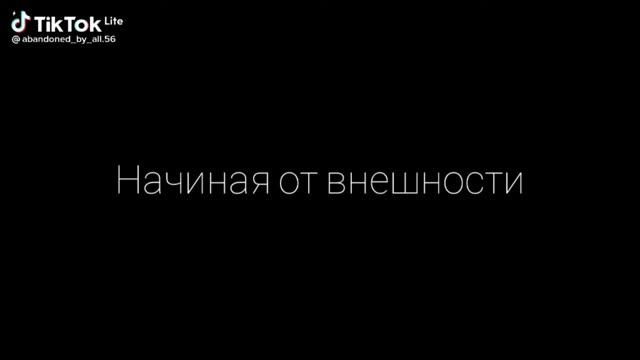 ГРУСТНЫЕ цитаты из тик ток |цитаты из тик ток смотреть онлайн