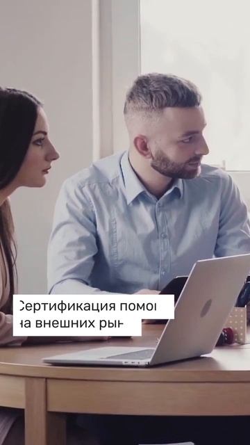 Сертификация как способ привлечения иностранных партнеров — sertex.org