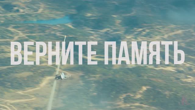 Верните память смотреть онлайн