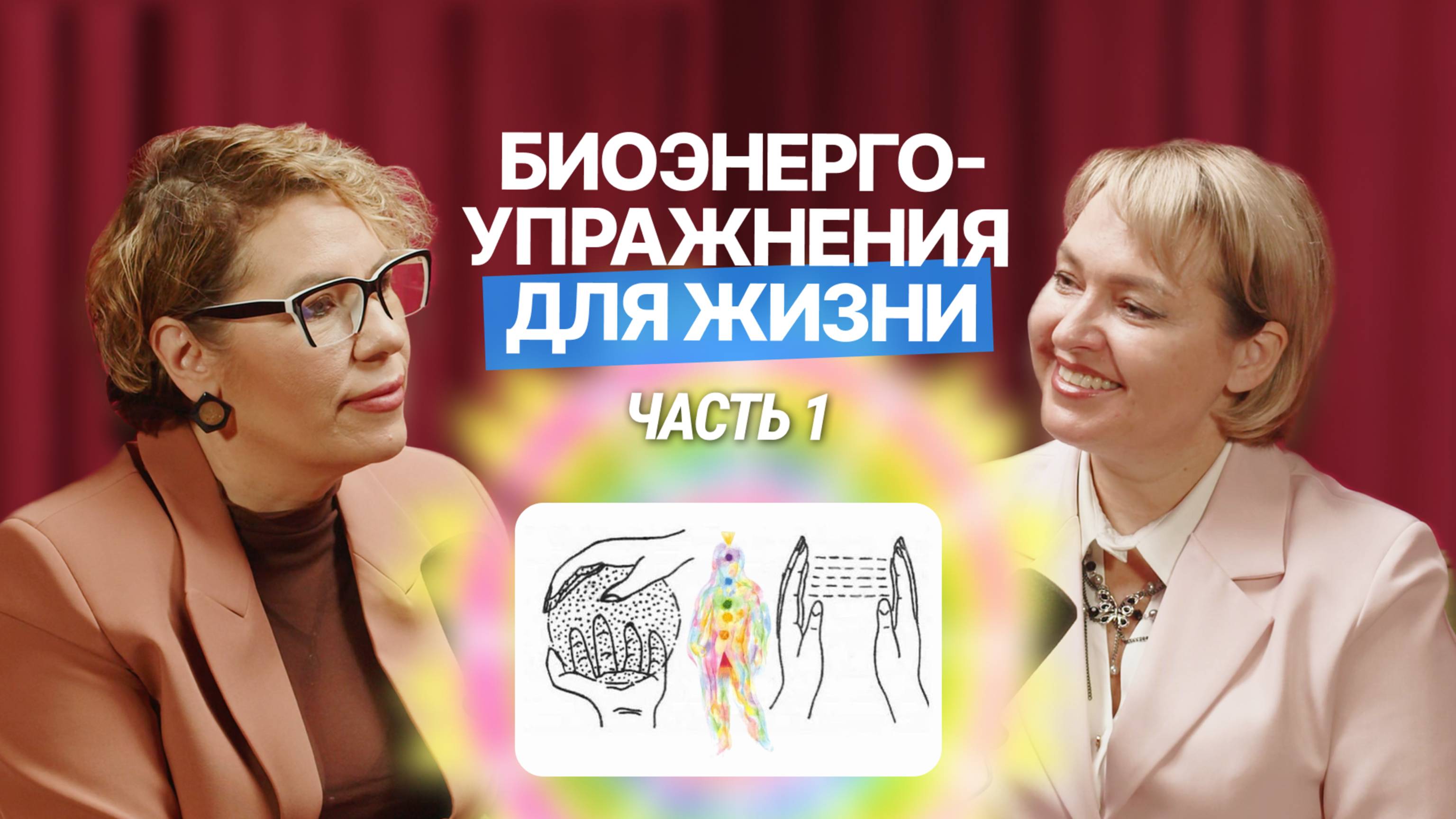 Методика развития внутреннего видения | Часть 1