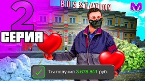 Лучший Заработок на НОВОМ ИВЕНТЕ!🤑✅ Путь Бомжа на Матрешка рп #2