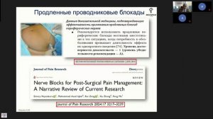 Овезов Алексей: Лечение острой боли в раннем послеоперационном периоде