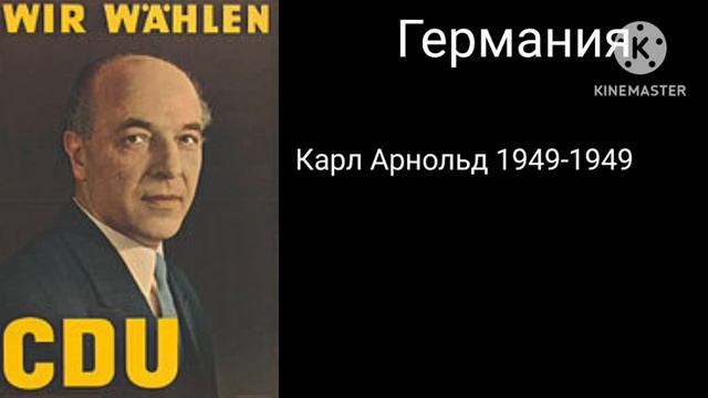 Правление правителей Германии (Саксонии) (германский союз ) (германская империя) (третий рейх) #нат