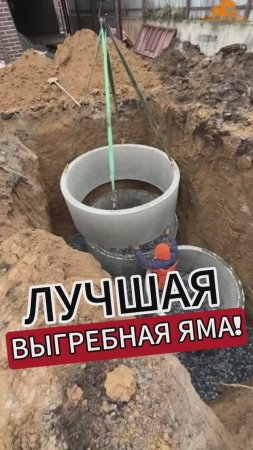 Лучшая Выгребная Яма. Из ДВУХ ОТДЕЛЕНИЙ. Без Откачки!