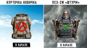 ЛУЧШИЙ ЭКЗОСКЕЛЕТ ИЗ ПРИПЯТИ В НАЧАЛЕ ИГРЫ S.T.A.L.K.E.R. 2