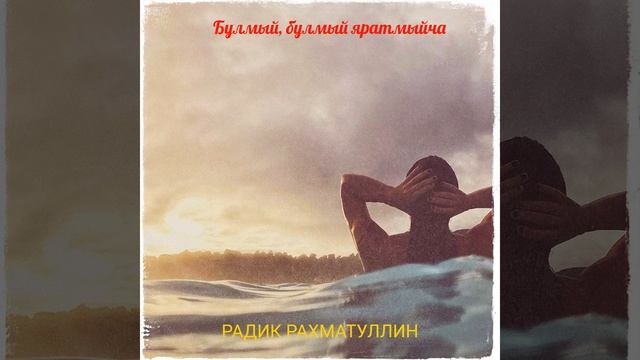 Син, син, син