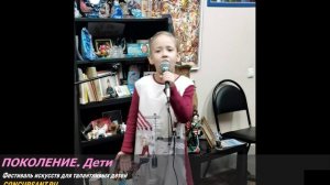 "Песенка про маму". Рогова Вероника | ПОКОЛЕНИЕ. Дети