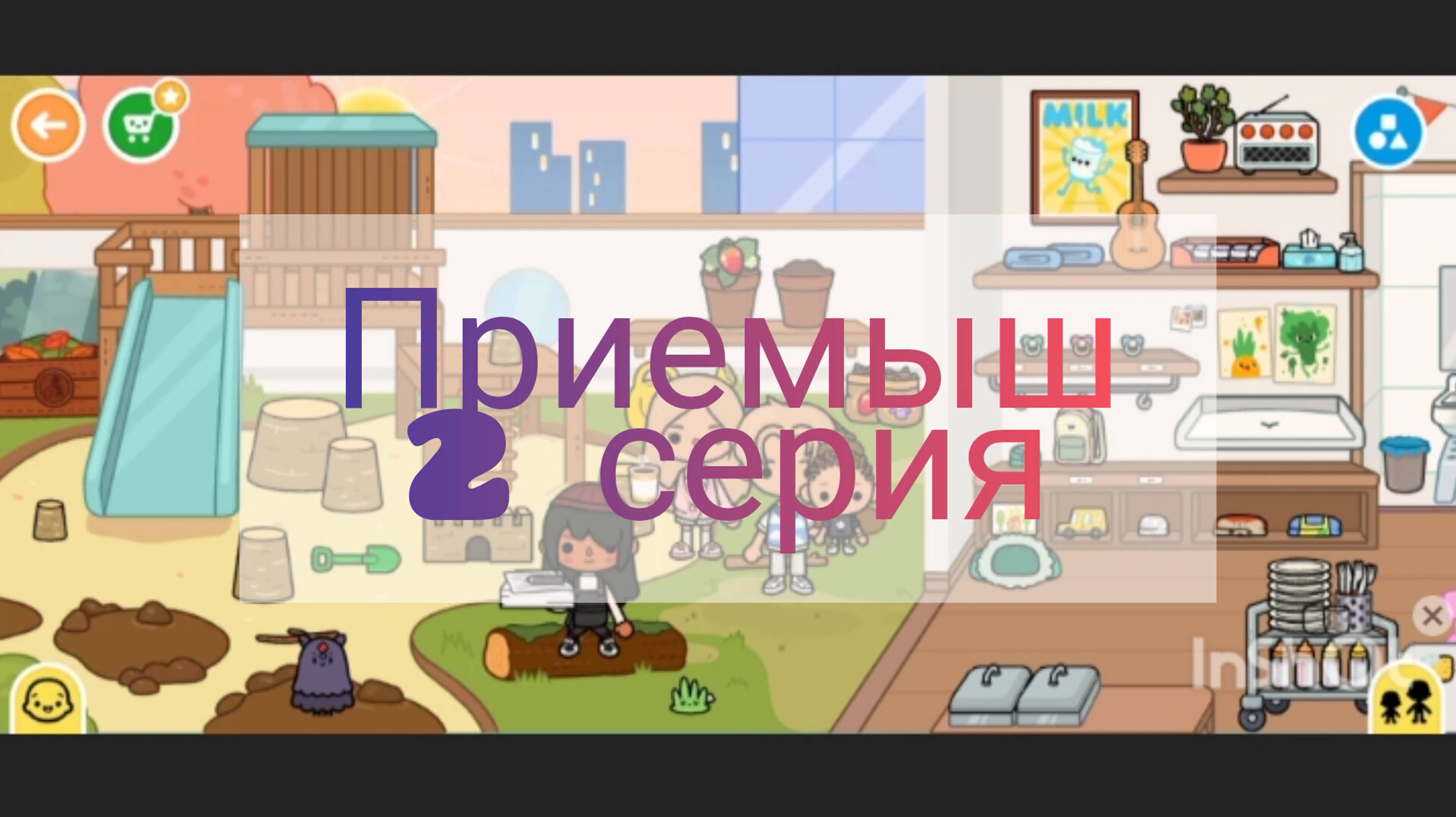 2 серия сериала приемыш