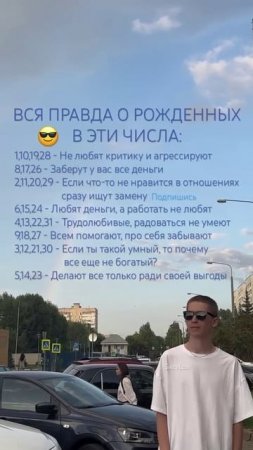 Вся правда о тебе 😎 SaityLow