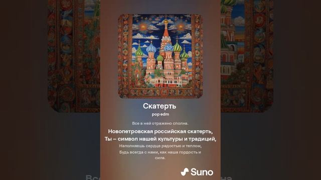 Скатерть  (2)