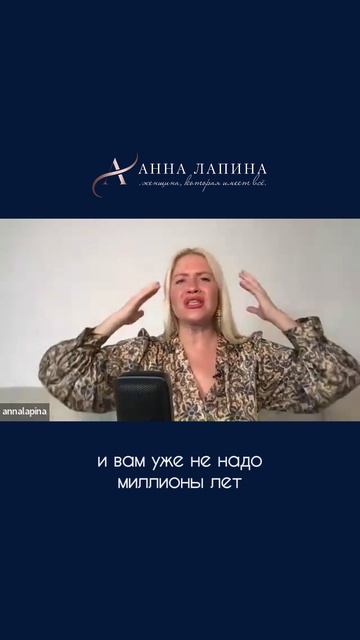 Как выйти из денежных программ? #анналапина