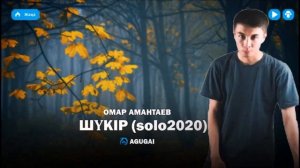 КАРАКЕСЕК / QARAKESEK   ШҮКІР / 2020   ЖАҢА ХИТ