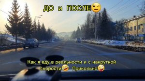 ДО И ПОСЛЕ 🥰 В реальности и в нее...🤣 Живой звук