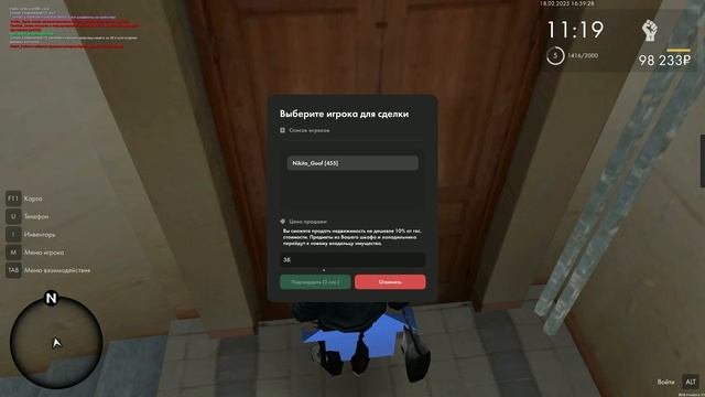 Обман