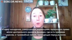 Ева Бартлетт: "На Донбассе я видела зверства украинской армии против мирных жителей"