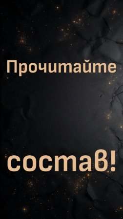 Прочитайте состав! (доктор Кен Берри)