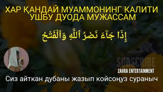 Иш йулларингиз очилади кутмаган жойингиздан бойлик кела бошлайди дуолар
