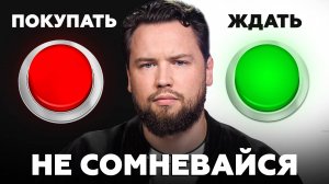 Кому НЕЛЬЗЯ ПОКУПАТЬ КВАРТИРУ В 2025? И как тогда уберечь свои деньги от ИНФЛЯЦИИ?