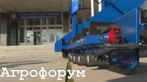 Аграрии ЛНР представили свои продукты на профильном форуме