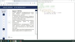 v108 - три лайфхака для решения 17 задания  | ЕГЭ по информатике