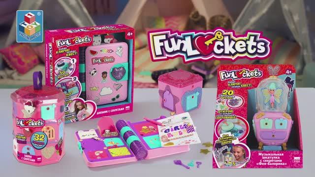Funlockets Дневник с секретами - 20 сек. смотреть онлайн