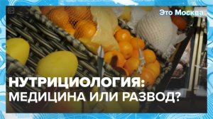 "Это Москва. Общество": медицина или развод - Москва 24