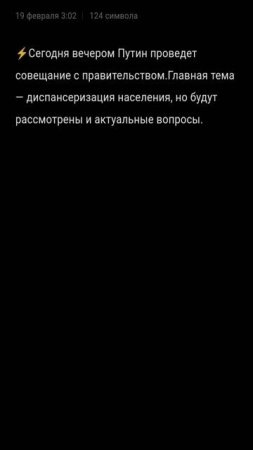 О чем будут совещания Путина с Правительство?