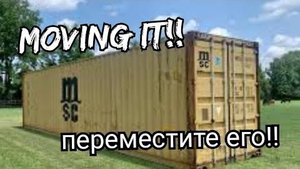 Канадская семья в НН.. That's it! We are moving it!!