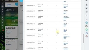 Запись звонков в Битрикс 24