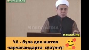 Устаз Абдышүкүражы Нарматов ☝️кызыктуу баяндар💥Илимдүү Аялдын Окуясы...