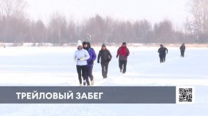 Нижнекамские спортсмены приняли участие в трейловом забеге по озеру Каракуль