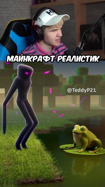 Самое РЕАЛИСТИЧНОЕ Minecraft Видео! 😝 #shorts #майнкрафт #minecraft #майнкарфт #майн #реалистика