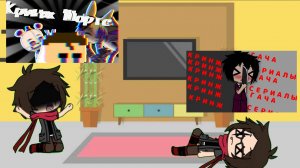 Кринж сериалы Гача лайф во фнаф - реакция #14