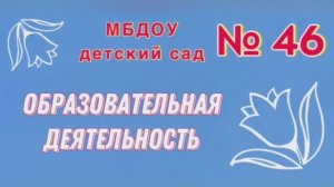 Познавательное развитие «Кто я такой?»👤